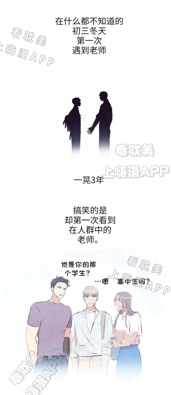 守护的烙印漫画漫画,第8话1图