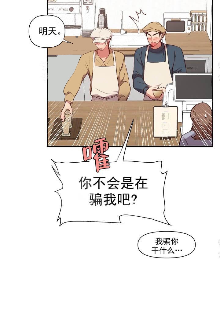 梅蒂配送员漫画图片漫画,第31话5图