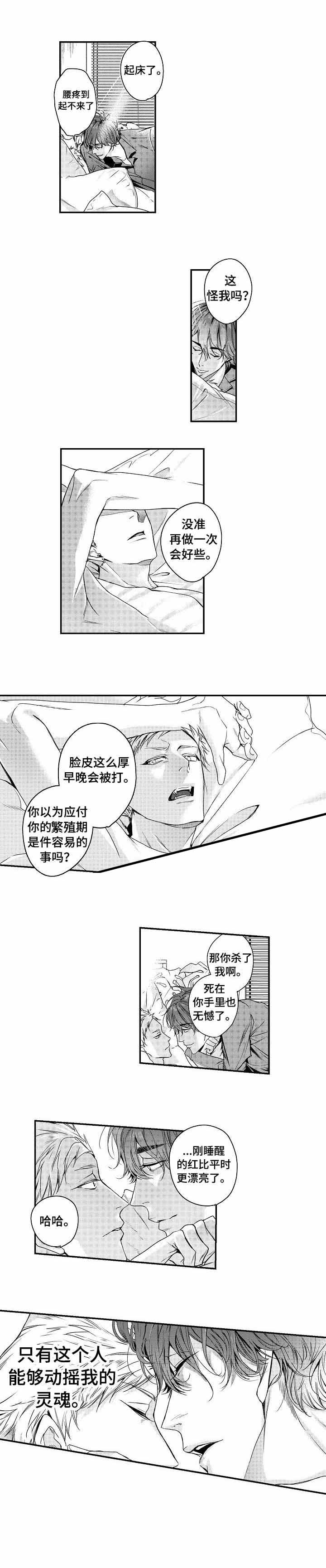 一家四口漫画免费完整版在线观看全集漫画,第54章：唱歌1图