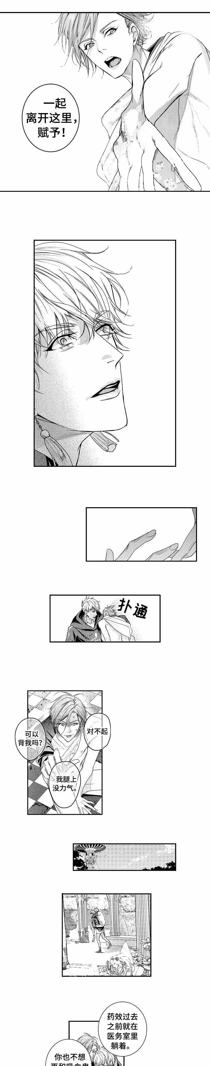 一家四口漫画番外漫画,第58章：去旅游1图