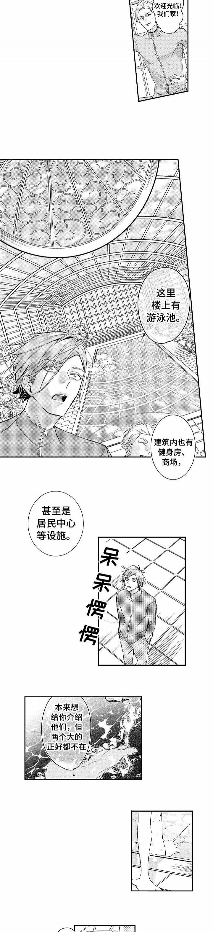 永恒的牢笼360漫画漫画,第57章：还没结束2图