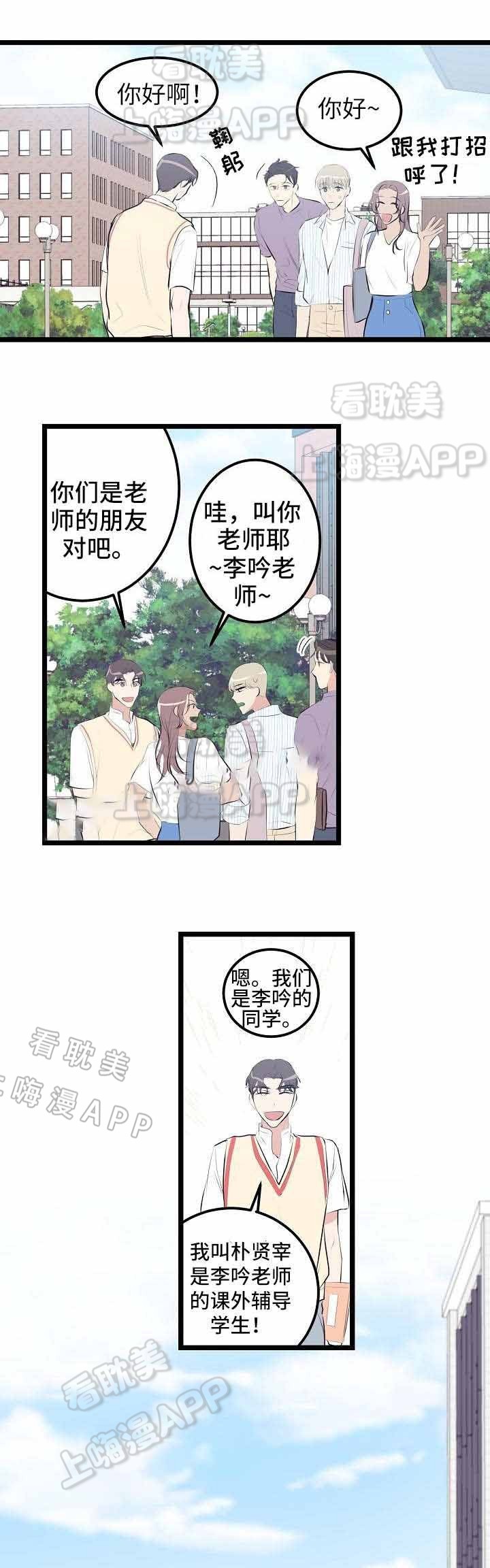 双面冤家漫画漫画,第22章：未读信息5图