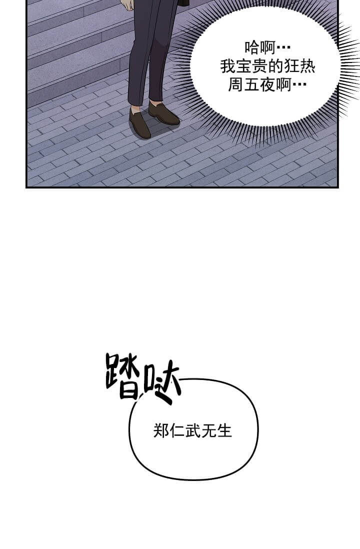 幻想中的他漫画漫画,第4话1图