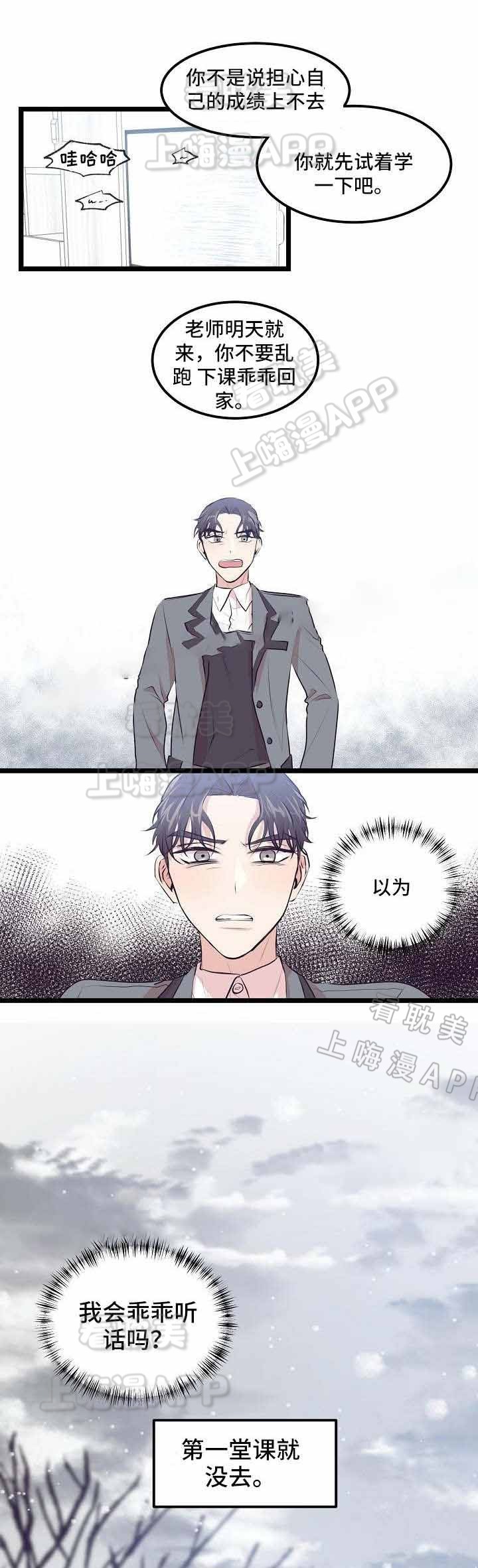 双面冤家漫画的更新时间漫画,第14章：番外一4图