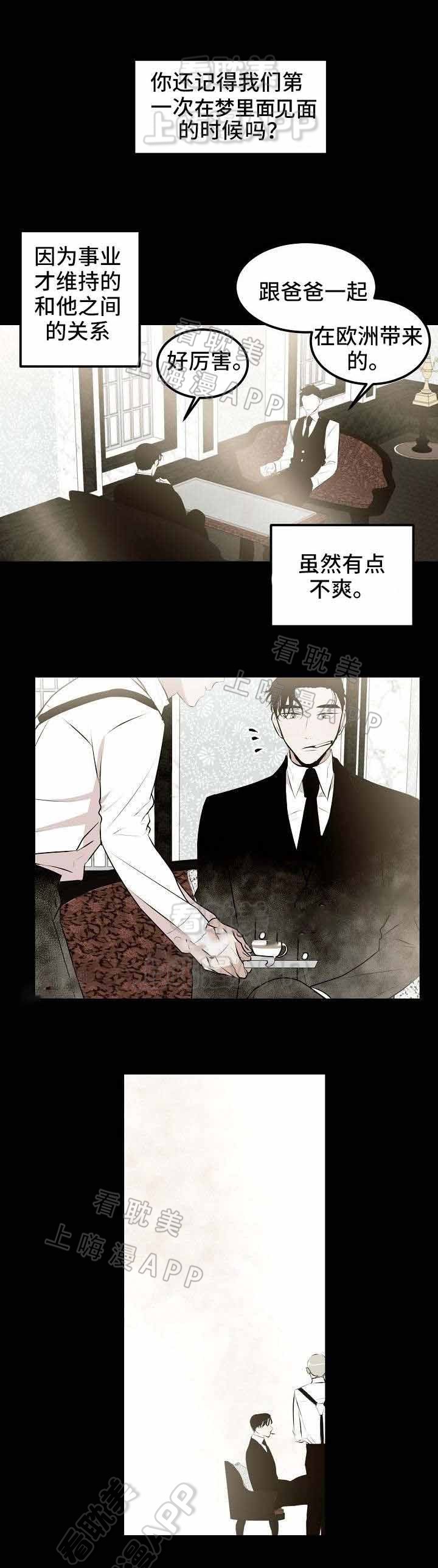 守护的烙印漫画漫画,第15话1图