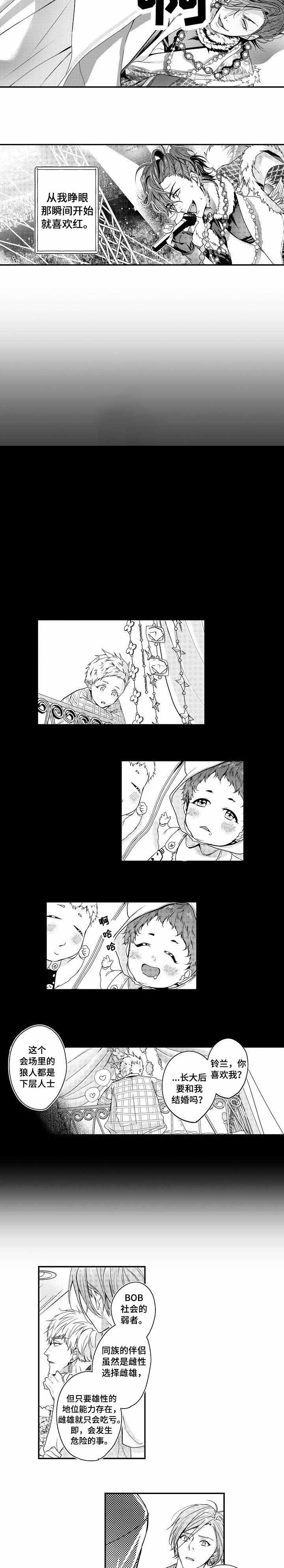 亲子图片一家四口漫画,第56章：赶回1图