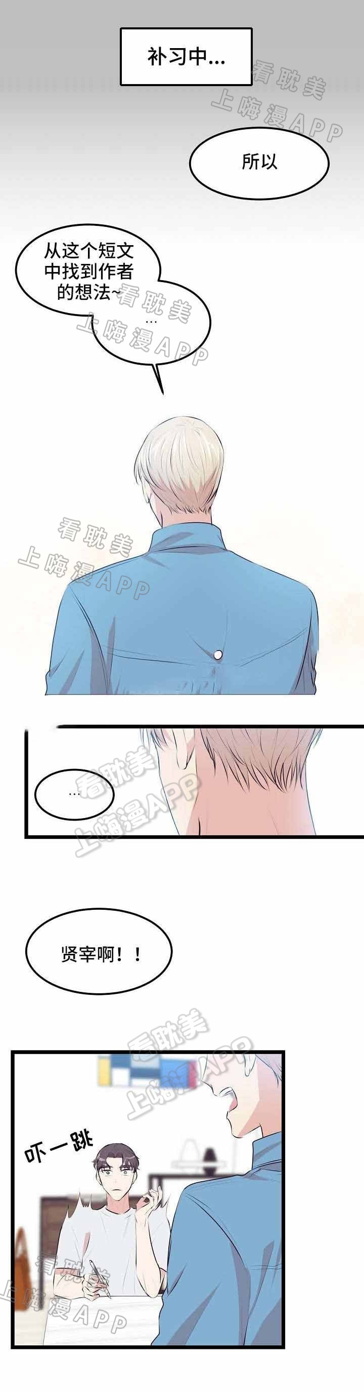 守护的烙印漫画漫画,第6话2图