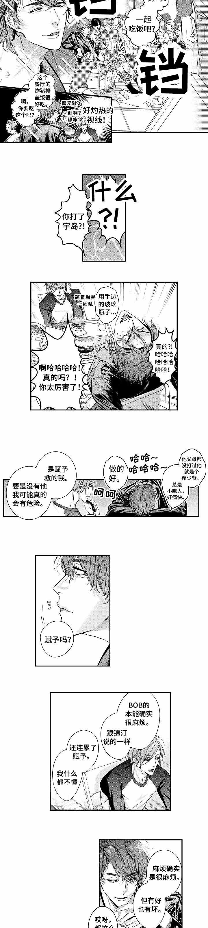一家四口漫画免费完整版在线观看全集漫画,第60章：穿上西装1图