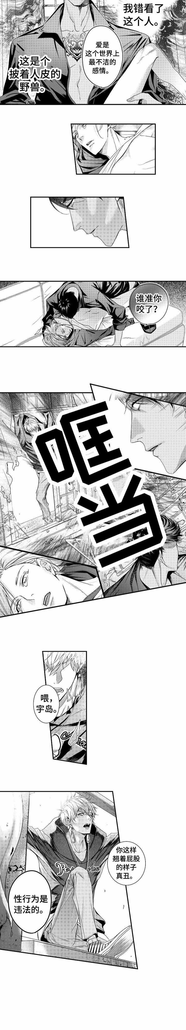 一家四口漫画漫画,第57章：对酒1图