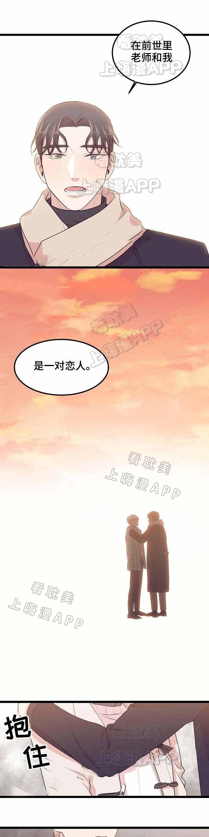 帝豪老公撩上瘾漫画漫画,第12话6图