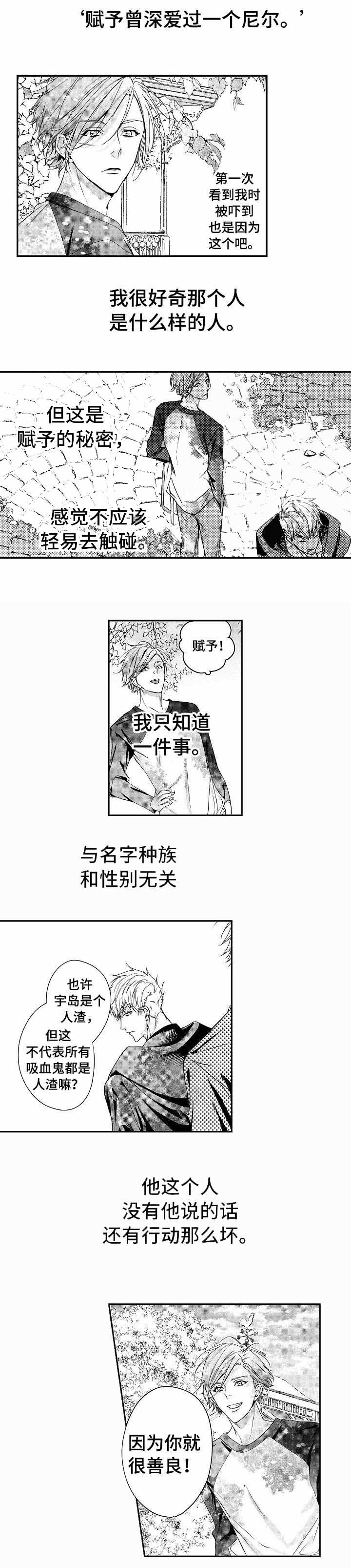 梅蒂配送员漫画图片漫画,第54话6图