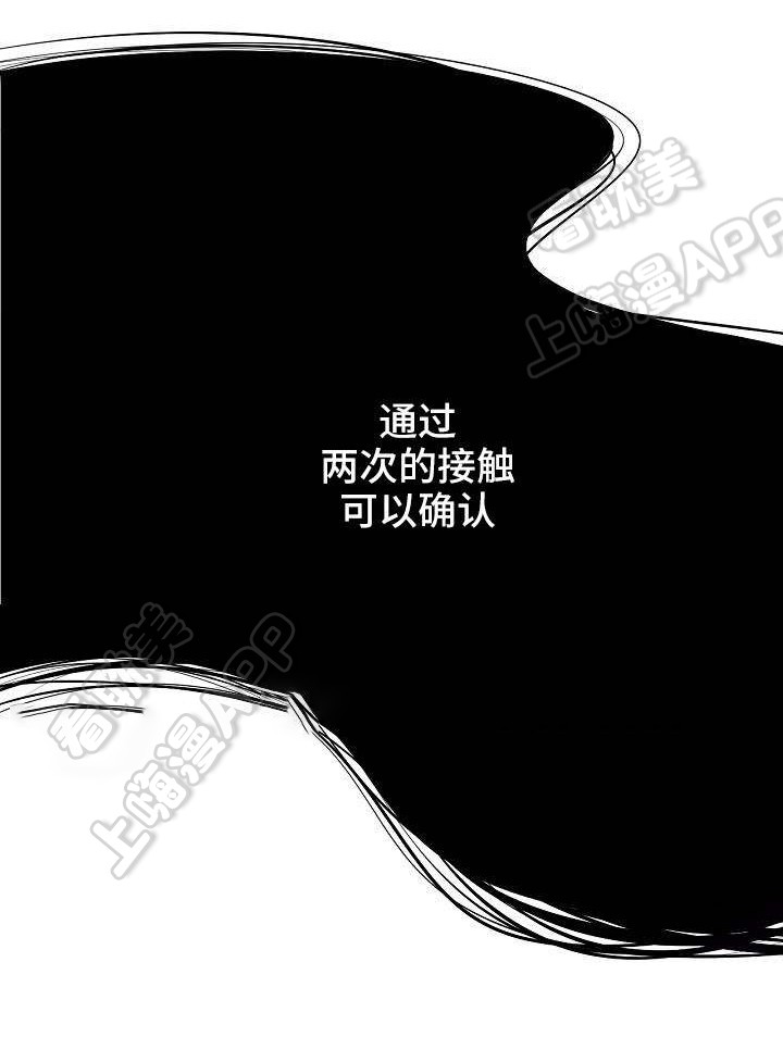 守护的烙印漫画漫画,第9话1图