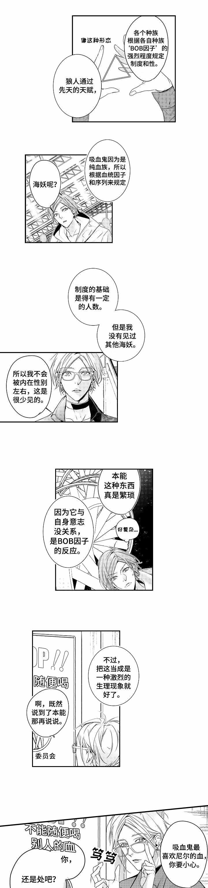 梅蒂配送员漫画图片漫画,第46话6图