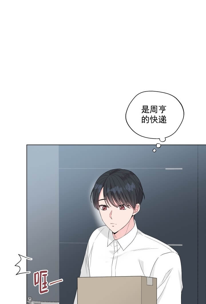 幻想中的他漫画漫画,第2话2图