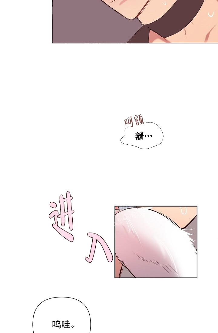 梅蒂配送员漫画图片漫画,第38话6图