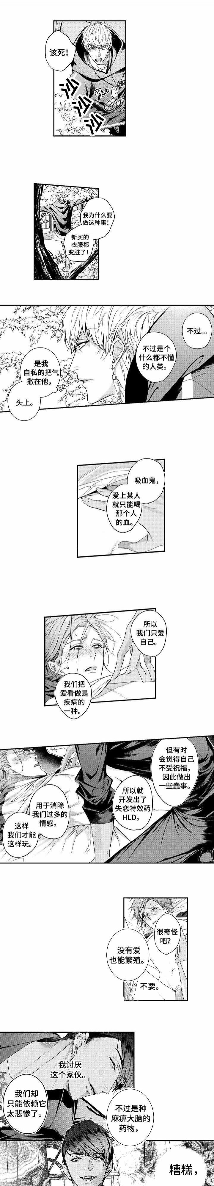 一家四口漫画番外漫画,第51章：浩演1图