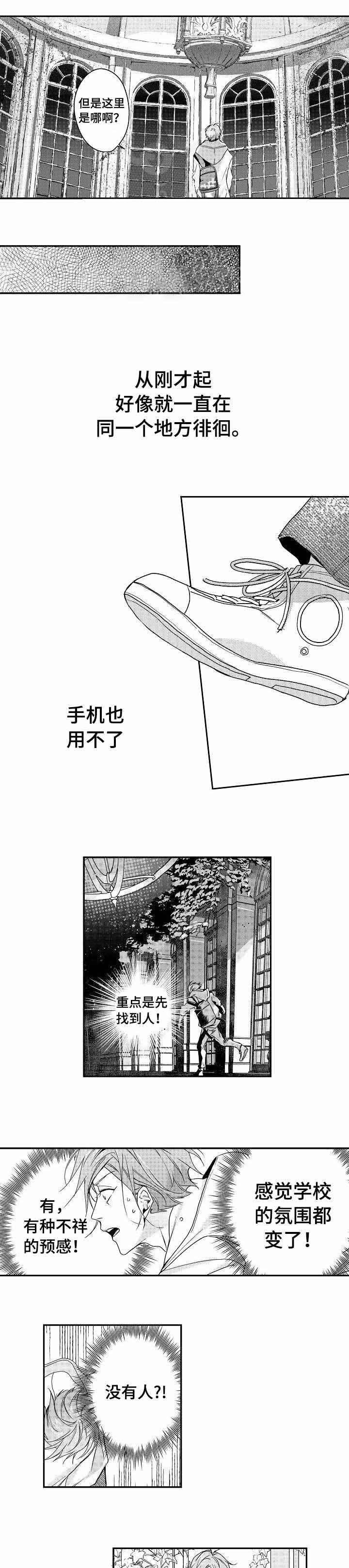 梅蒂配送员漫画图片漫画,第47话6图