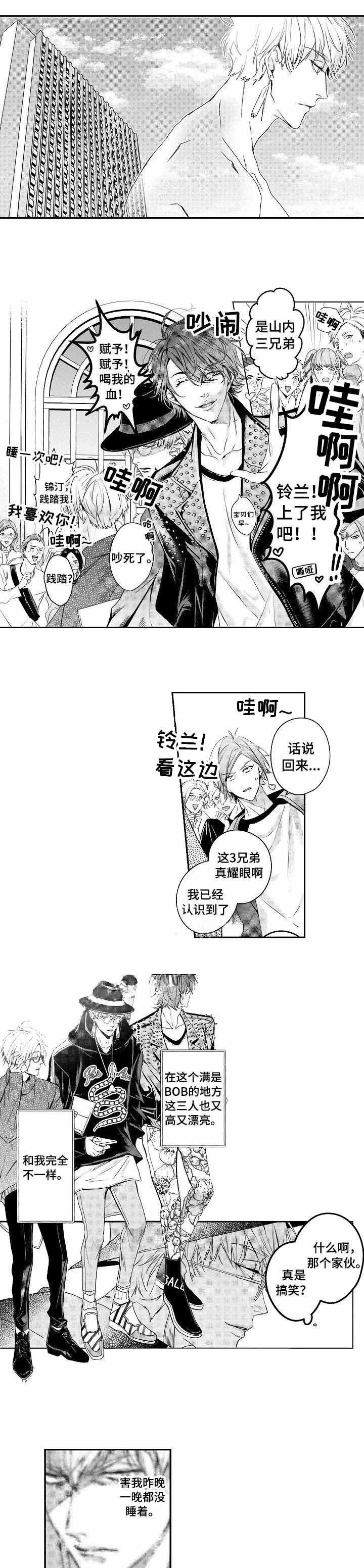 韩漫变成一只狗漫画,第12话8图