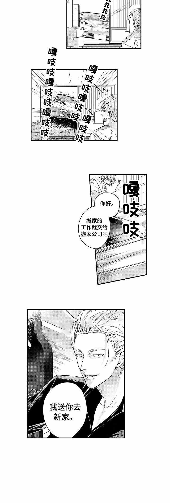 一家四口漫画免费完整版在线观看全集漫画,第36章：宝宝与他1图