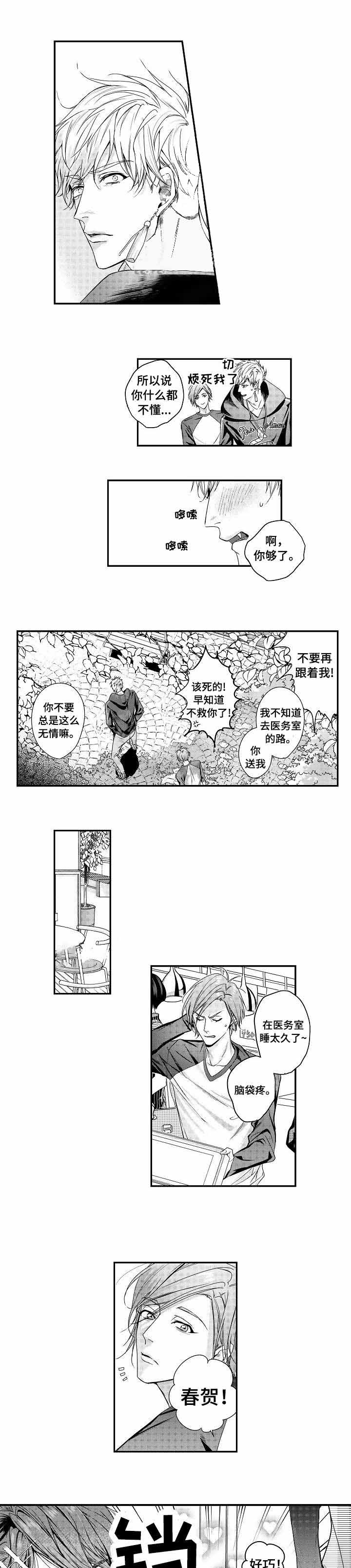 亲子图片一家四口漫画,第52章：带娃的爸爸1图