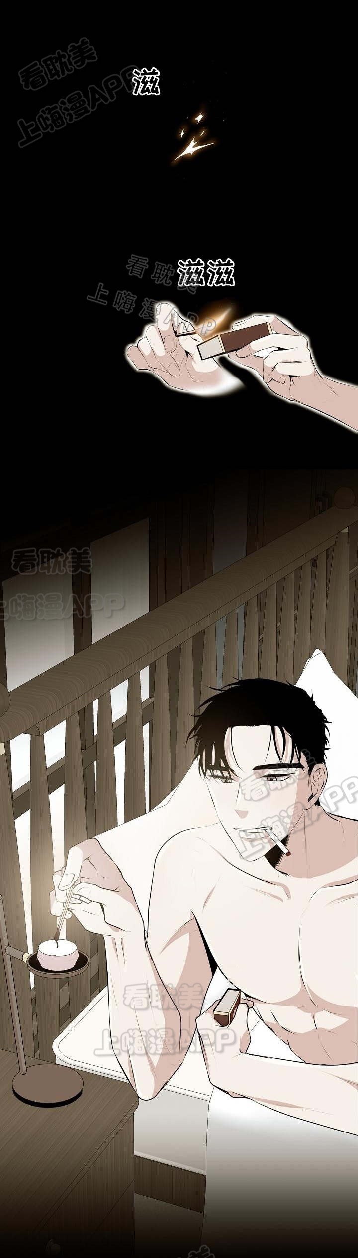 守护的烙印漫画漫画,第1话3图