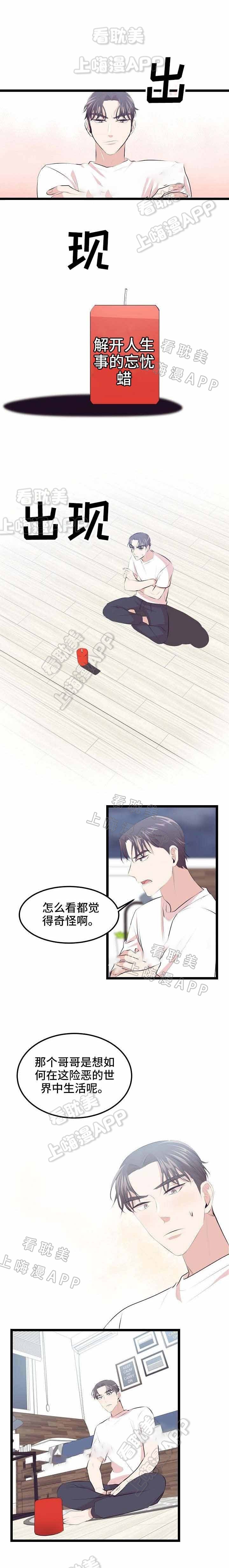 友真与银夏漫画漫画,第8章：野蛮竹马：拒绝6图