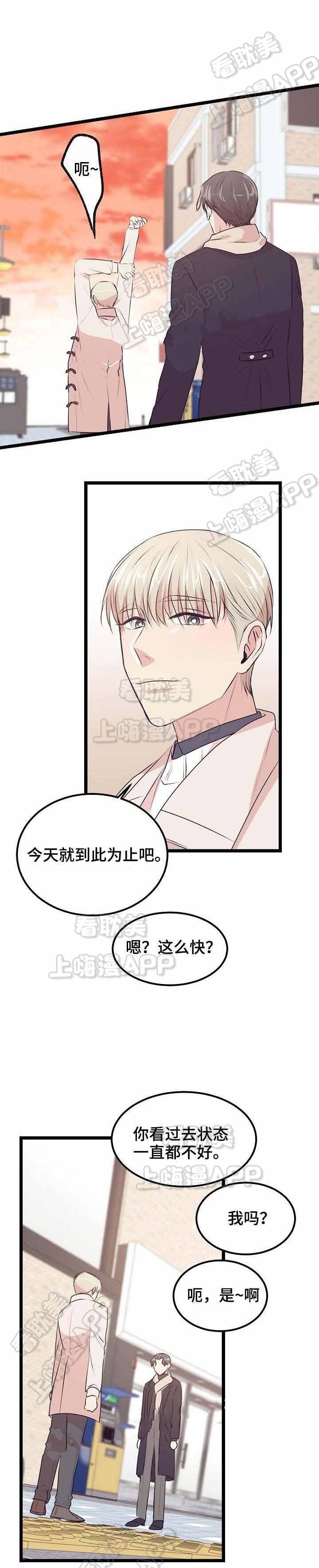 总裁的天价萌妻漫画漫画,第8话1图