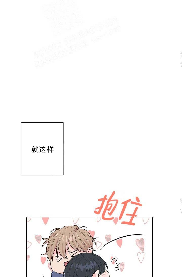 幻想中的他漫画漫画,第20话5图