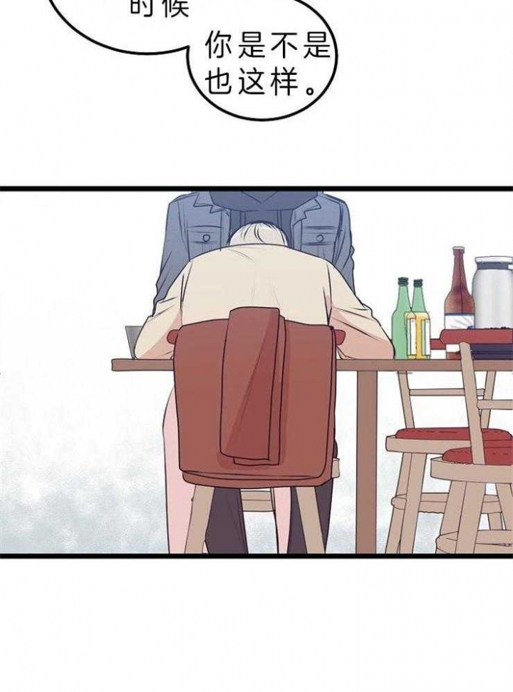 心声绯绯漫画漫画,第6话2图