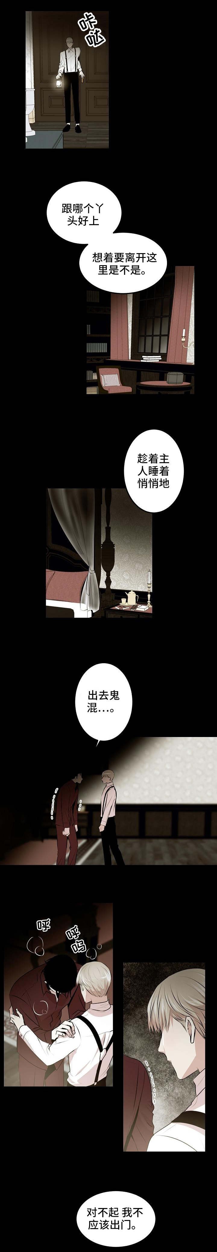 友真与银夏漫画漫画,第7章：野蛮竹马：想赢6图