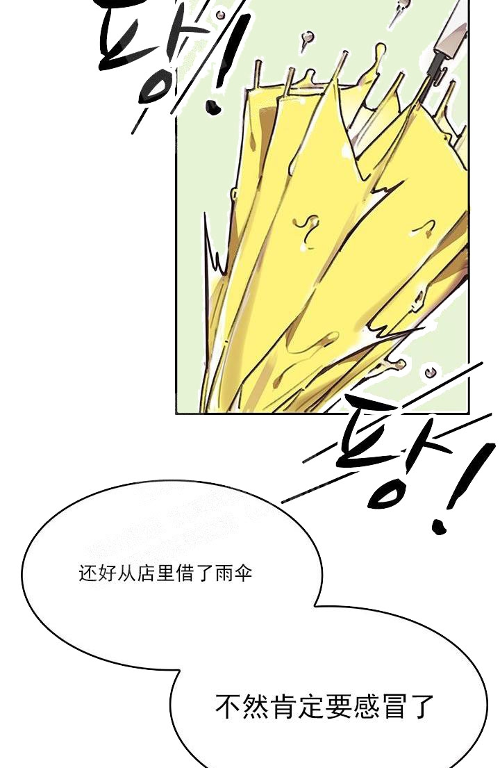 梅蒂配送员漫画漫画,第39话6图