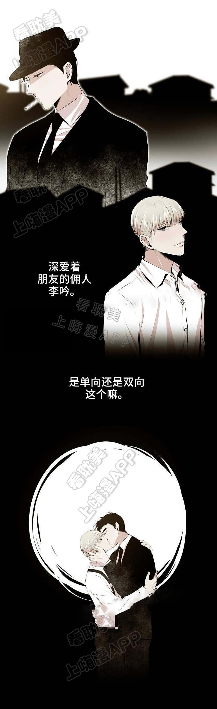 冤家双男主漫画推荐漫画,第25章：违约5图