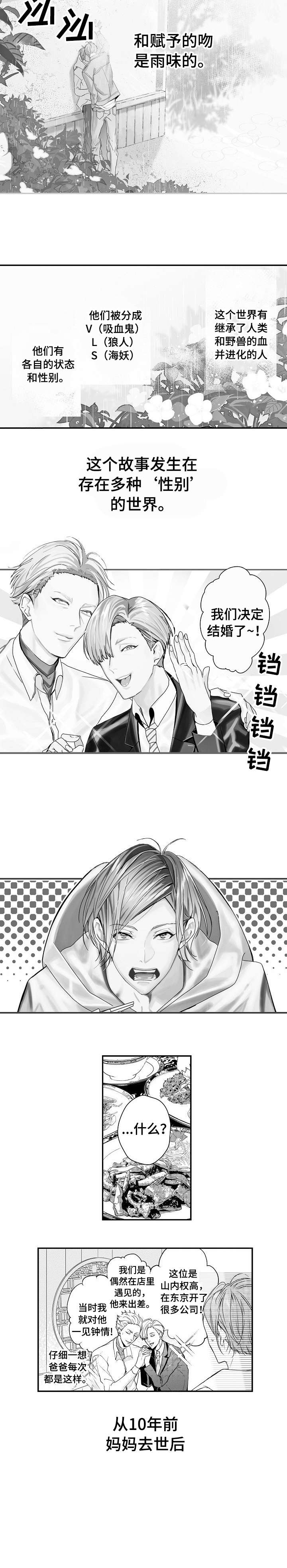 一家四口漫画漫画,第37章：不想让你睡1图