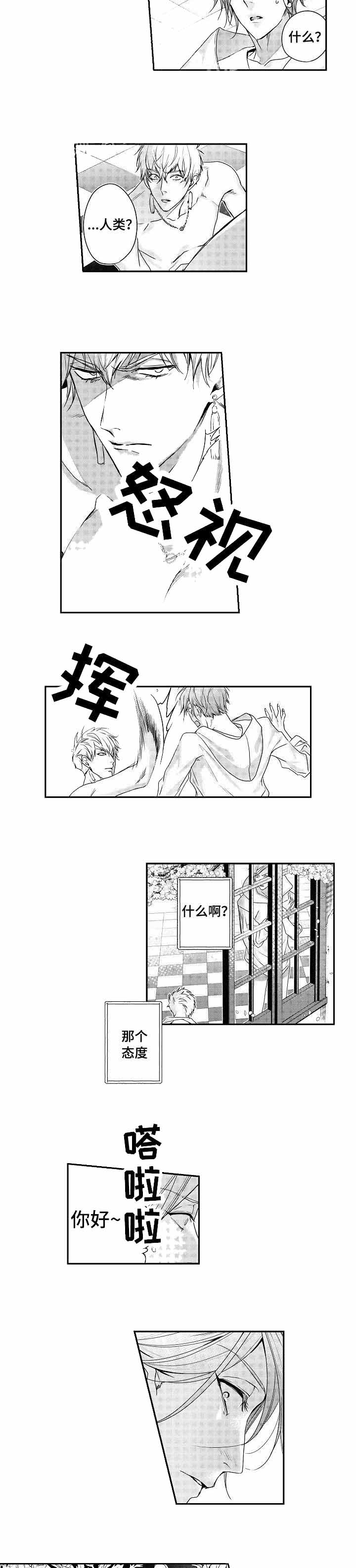 变成一条狗漫画免费观看漫画,第6话8图