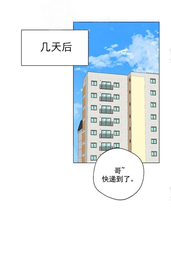 梅蒂配送员漫画漫画,第26话5图