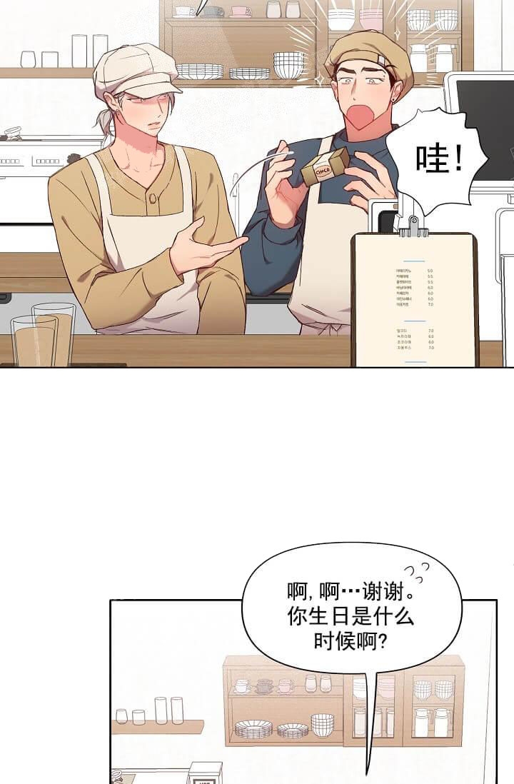 狼人卡特漫画漫画,第19章：伴侣1图