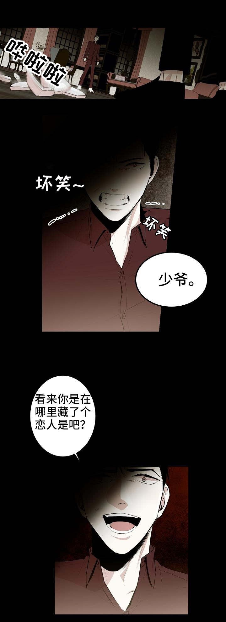 守护的烙印漫画漫画,第2话3图