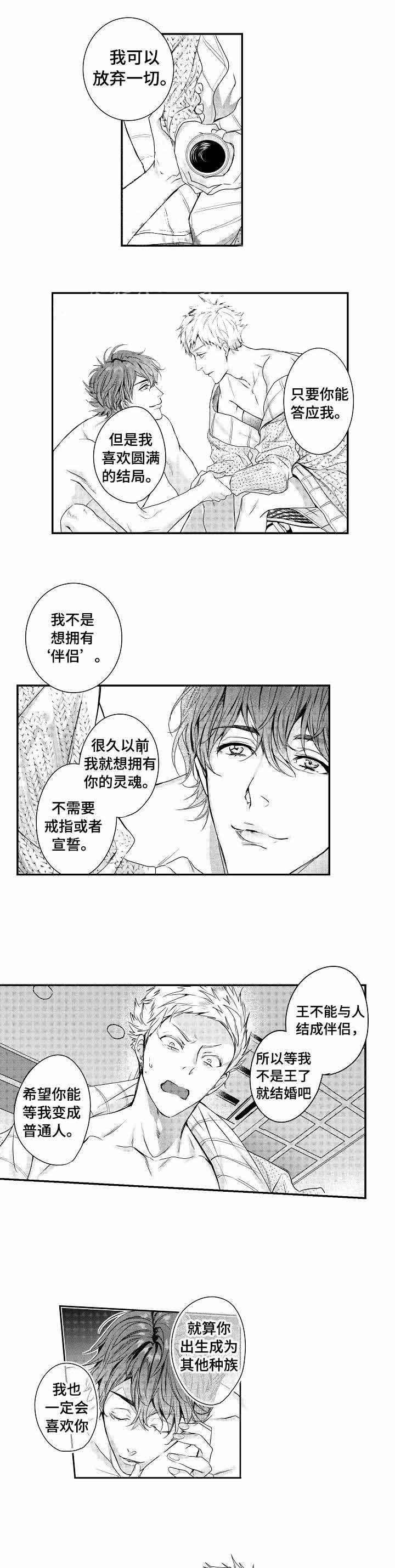 山神漫画漫画,第3话 图灵6图