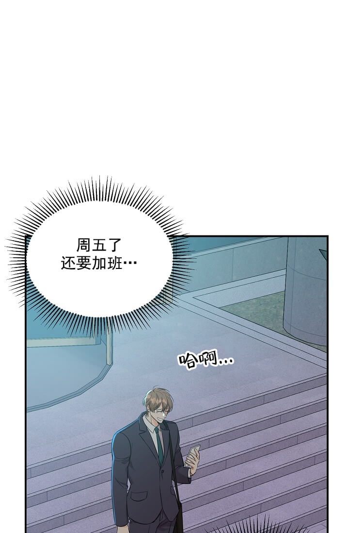 幻想中的他漫画漫画,第4话4图