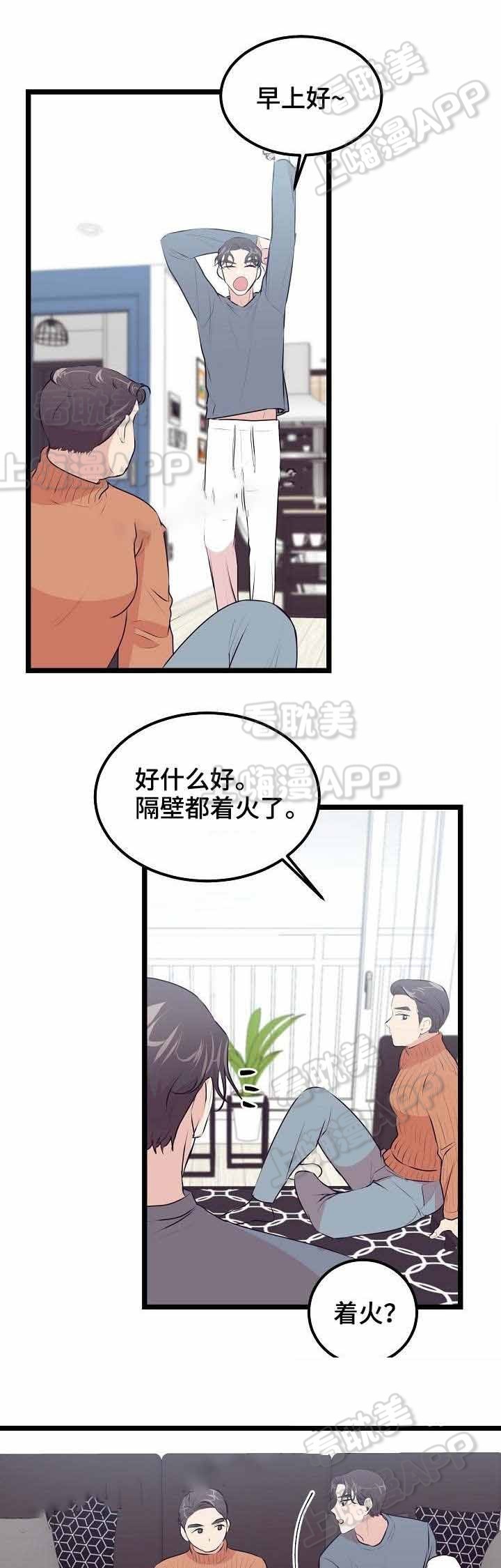 总裁的天价萌妻漫画漫画,第11话1图