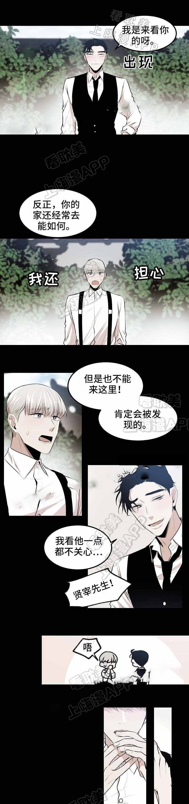 守护的烙印漫画漫画,第13话1图