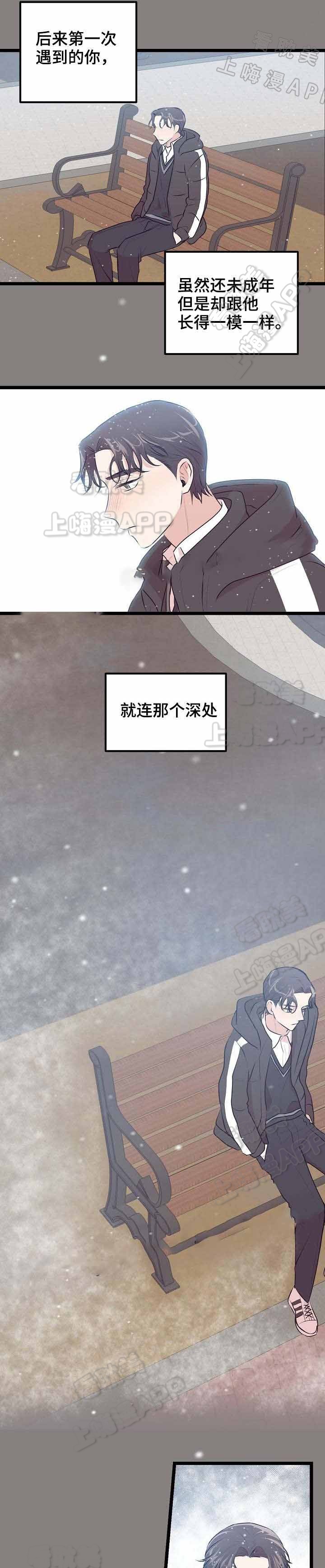 能听见心声的漫画漫画,第4话2图