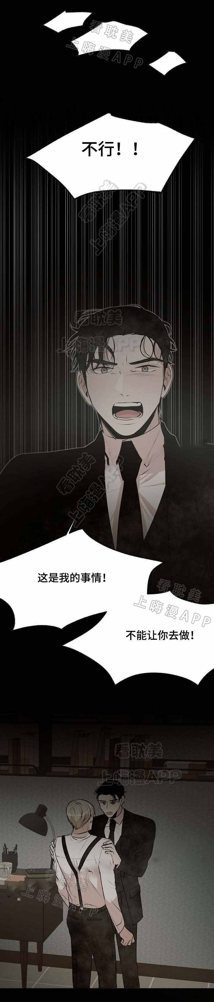 总裁的天价萌妻漫画漫画,第2话1图