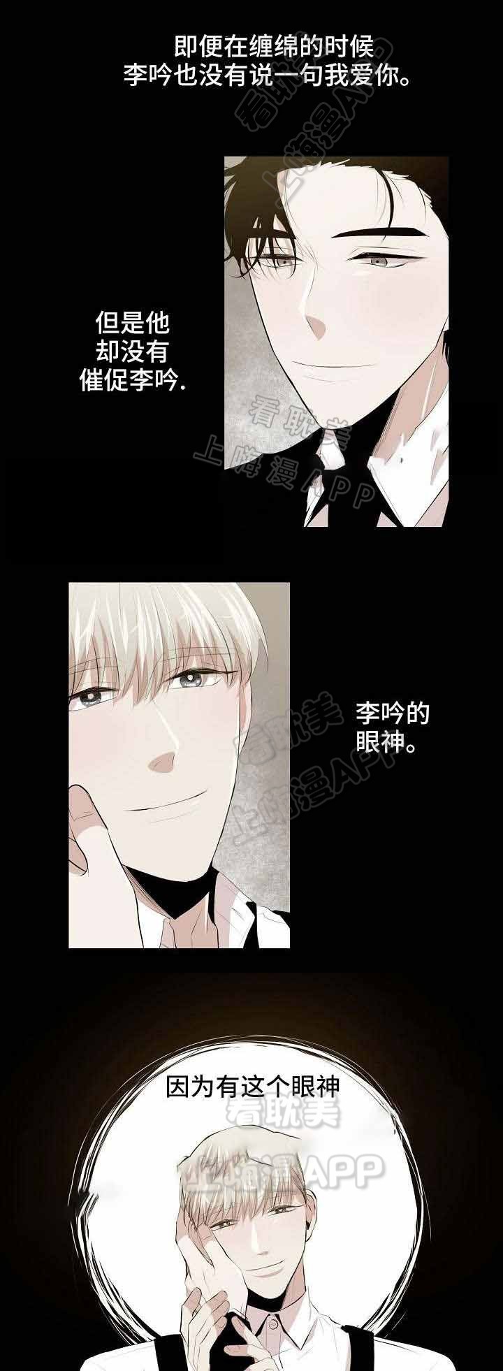友真与银夏无删减在线漫画,第3章：隔壁哥哥：等你长大6图