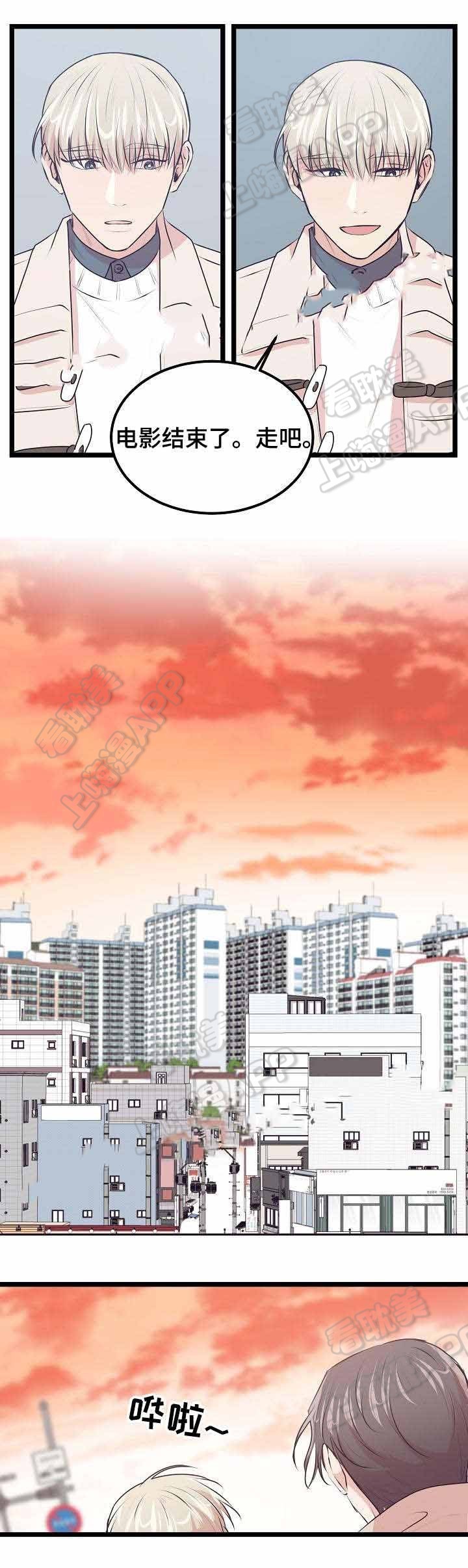 总裁的天价萌妻漫画漫画,第4话1图
