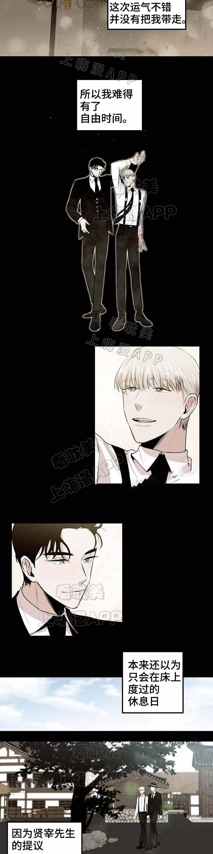绝美冥妻漫画下拉式漫画,第8话2图