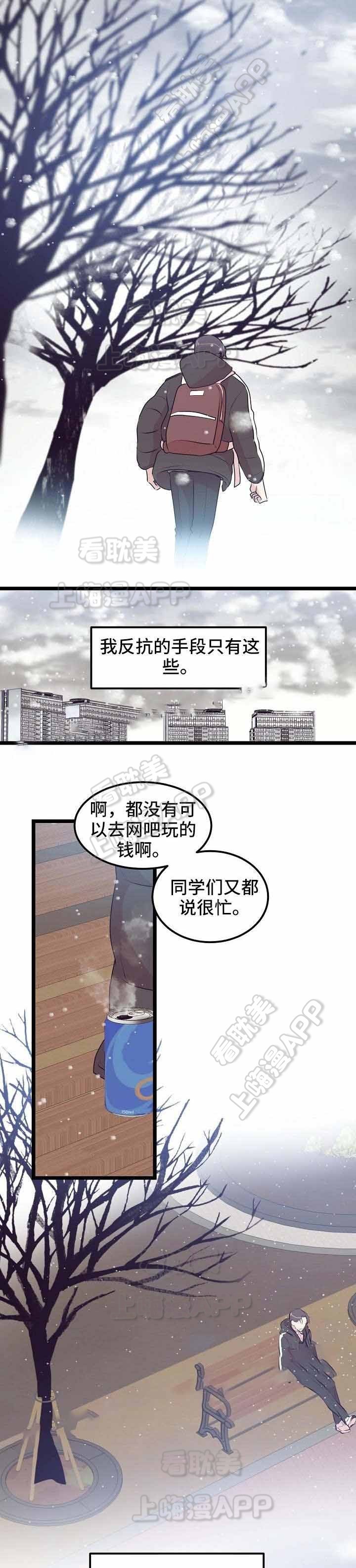 冤家双男主漫画推荐漫画,第20章：生岛医生4图