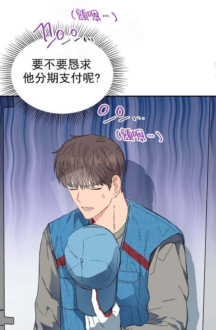 幻想中的他漫画漫画,第11话4图