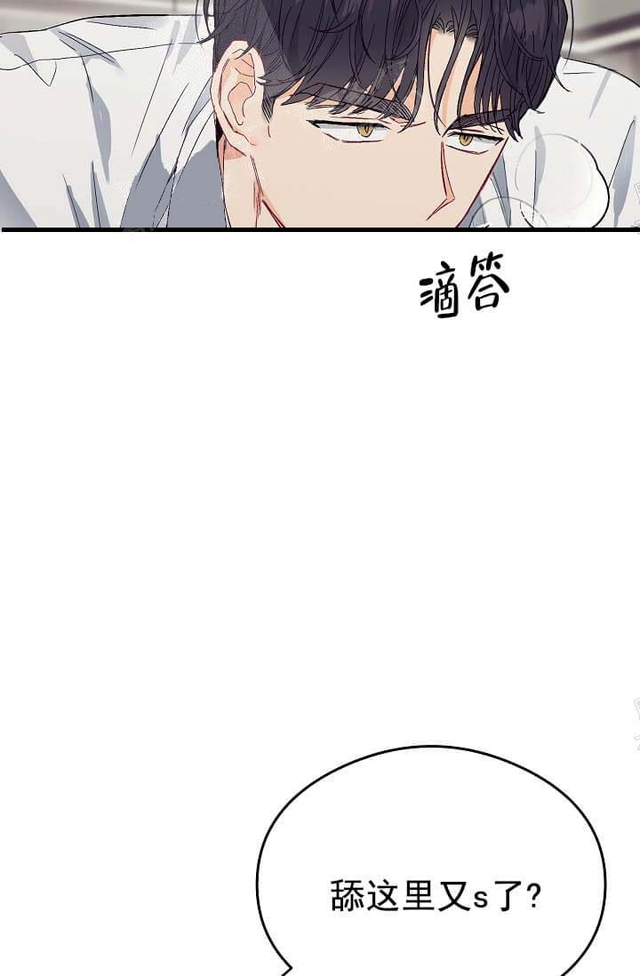 幻想中的他漫画漫画,第15话1图