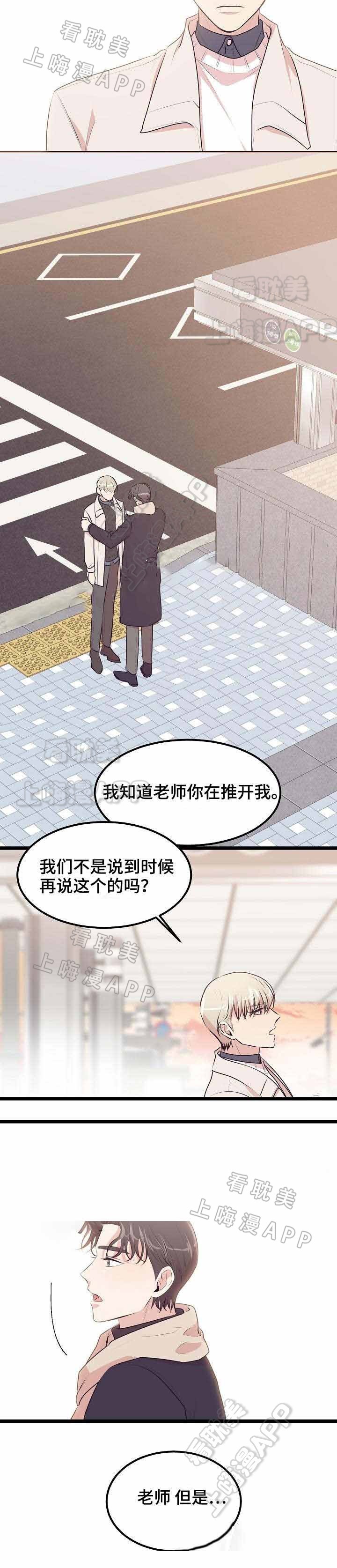 总裁的天价萌妻漫画漫画,第9话1图